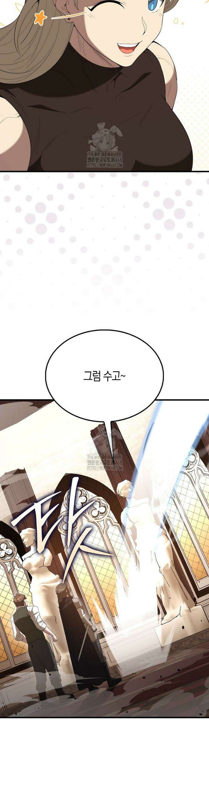 엑스트라가 너무 강함 100화 11