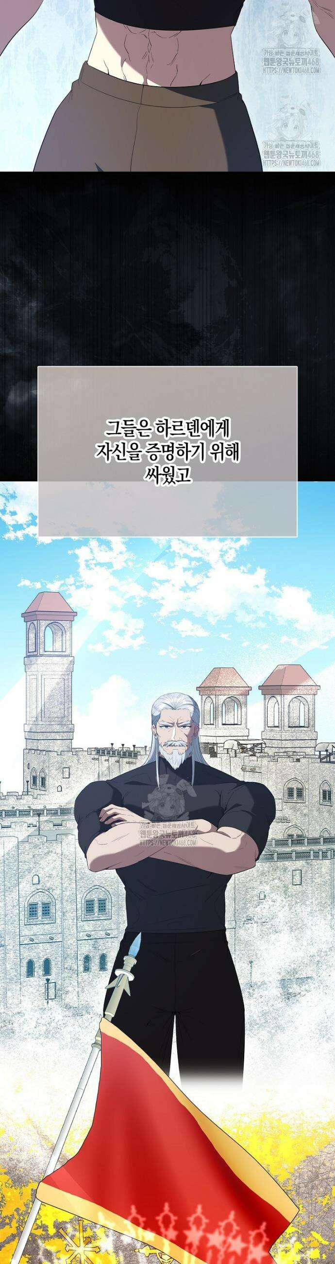 엑스트라가 너무 강함 100화 14