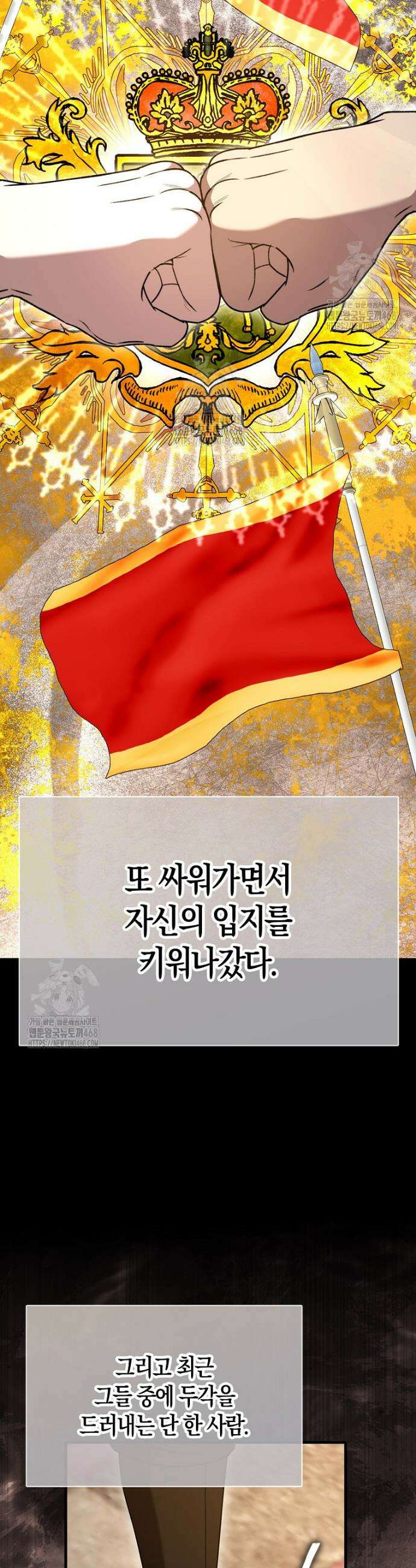 엑스트라가 너무 강함 100화 15
