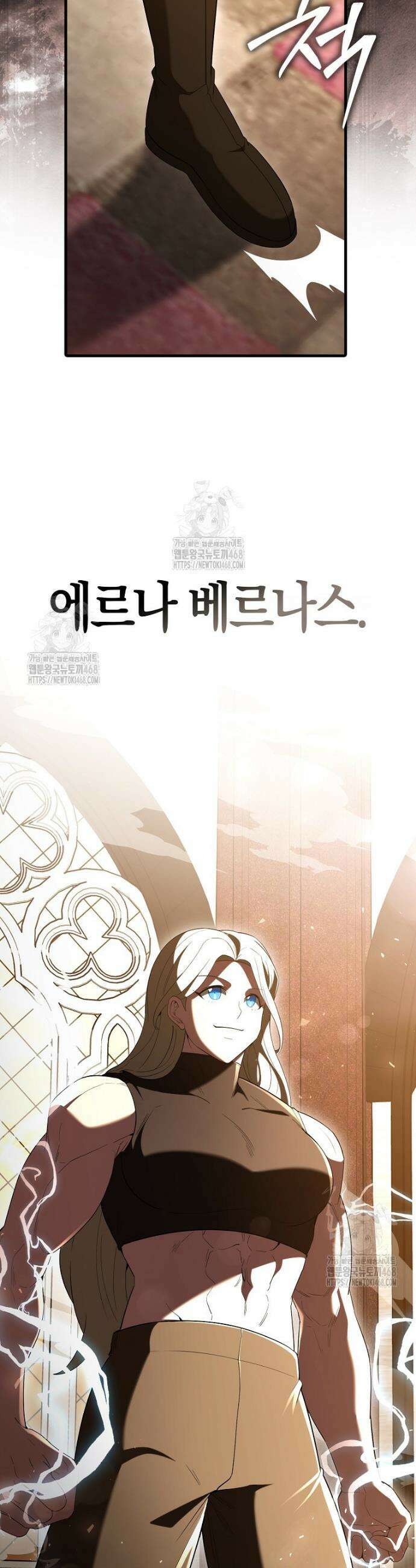 엑스트라가 너무 강함 100화 16