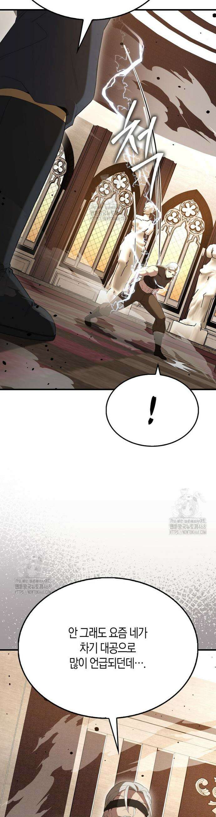 엑스트라가 너무 강함 100화 28