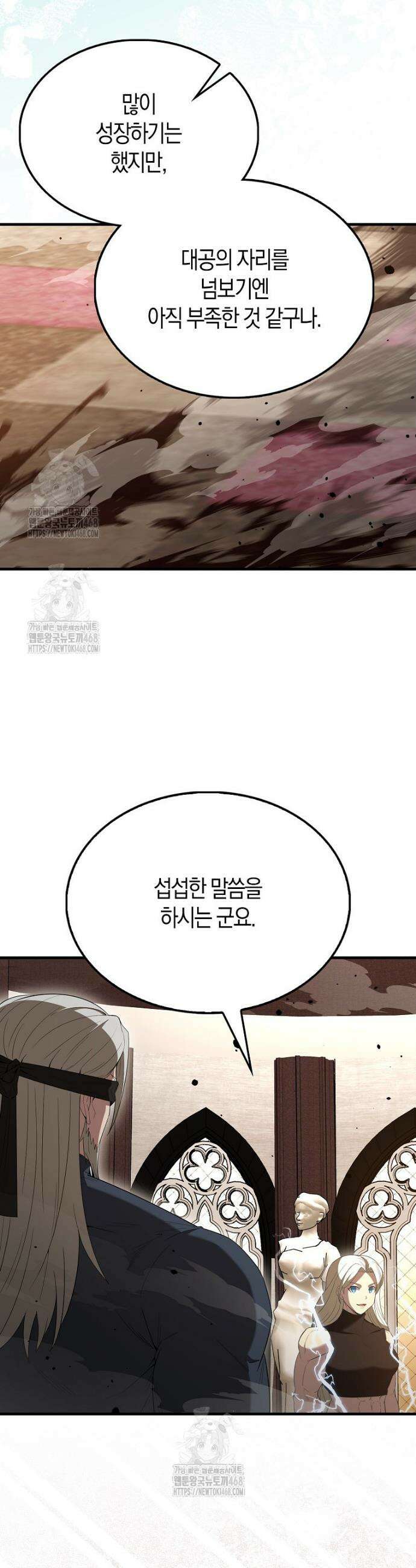 엑스트라가 너무 강함 100화 31