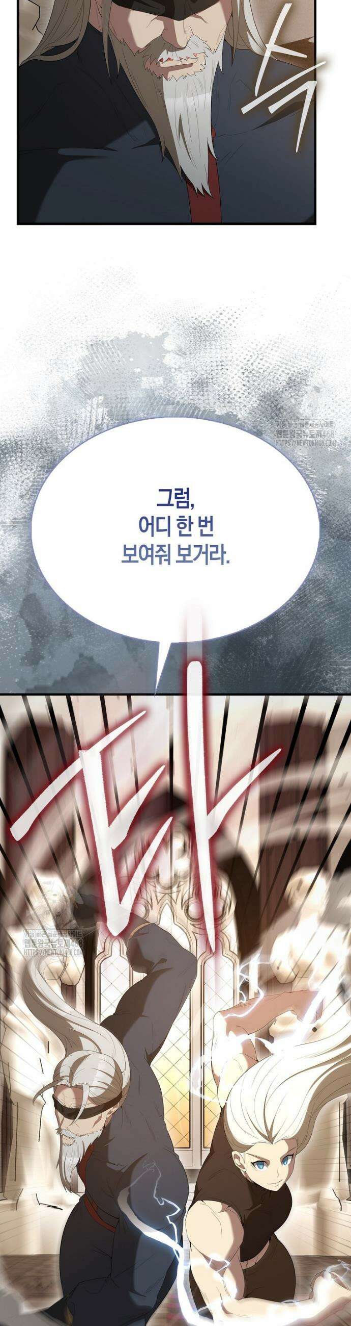 엑스트라가 너무 강함 100화 33