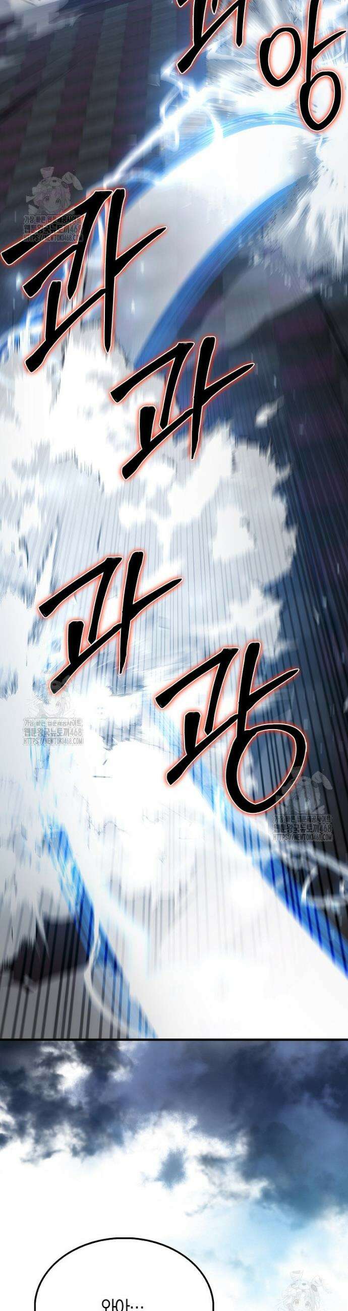 엑스트라가 너무 강함 100화 35