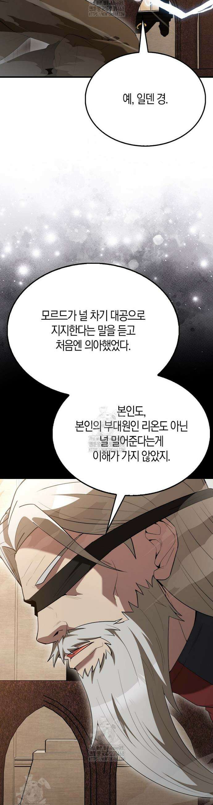 엑스트라가 너무 강함 100화 40