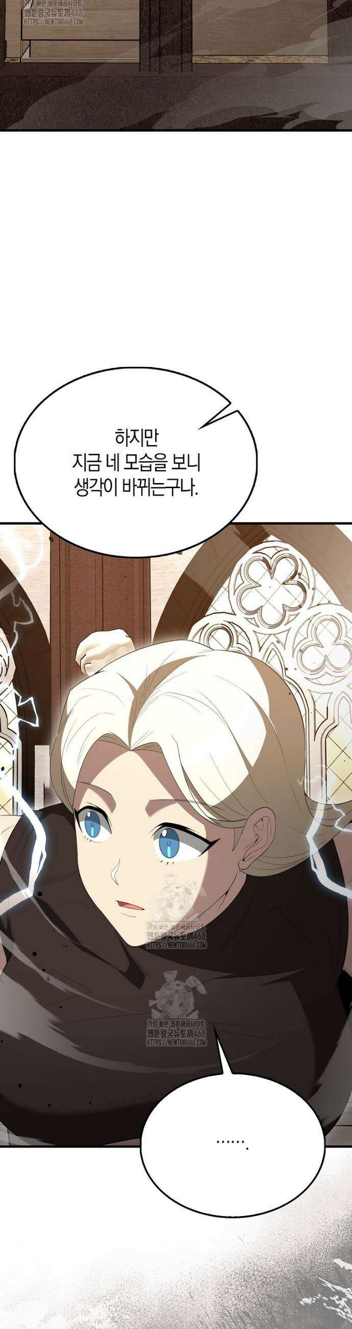 엑스트라가 너무 강함 100화 41