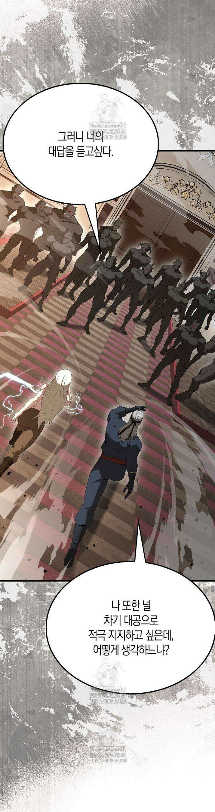 엑스트라가 너무 강함 100화 42