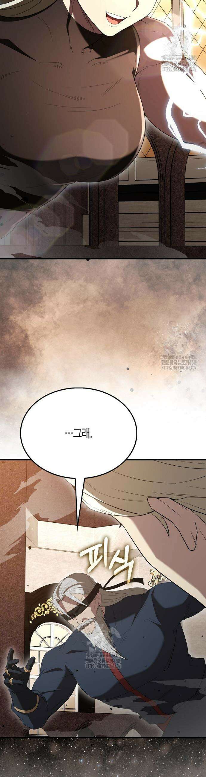 엑스트라가 너무 강함 100화 44