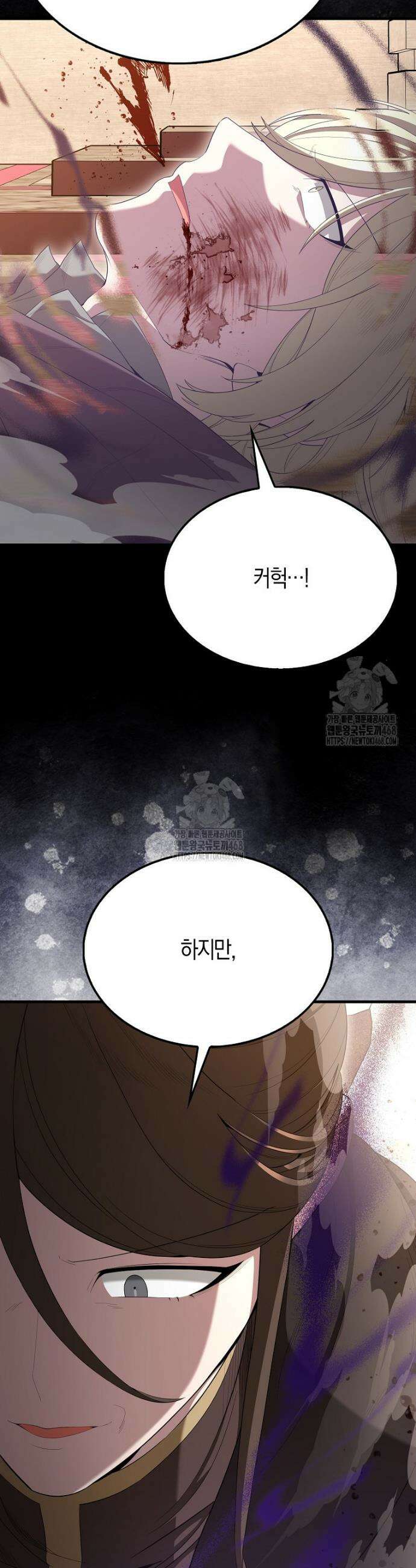 엑스트라가 너무 강함 100화 47