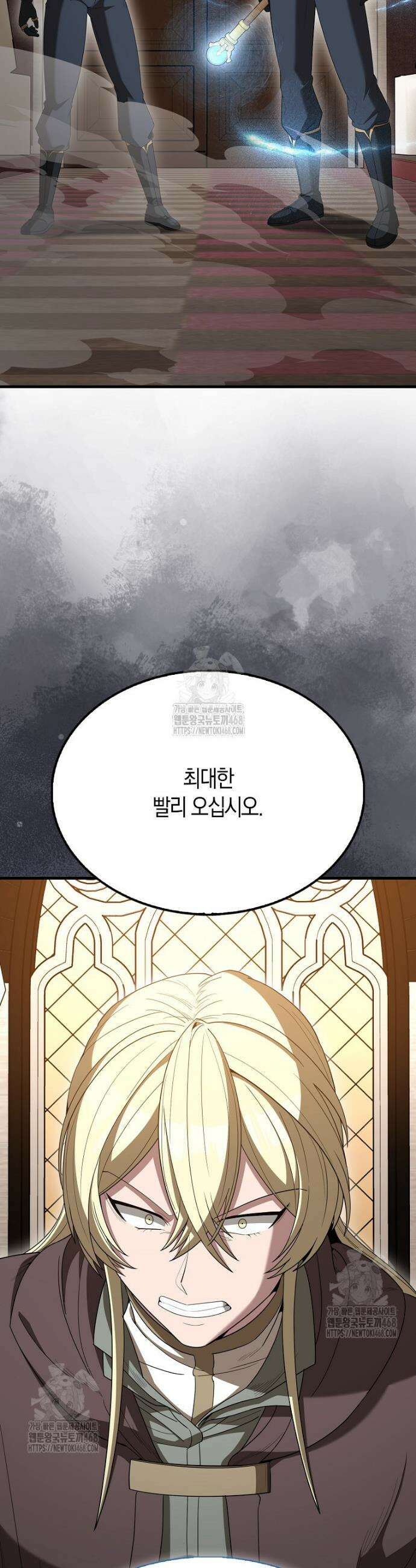 엑스트라가 너무 강함 100화 52