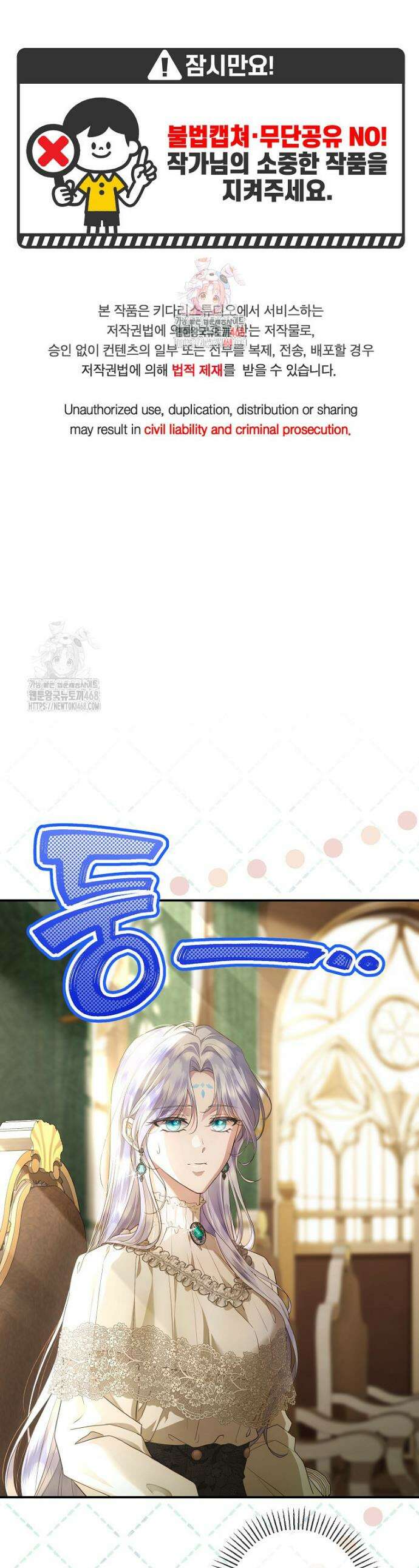 후원에 핀 제비꽃 72화 1
