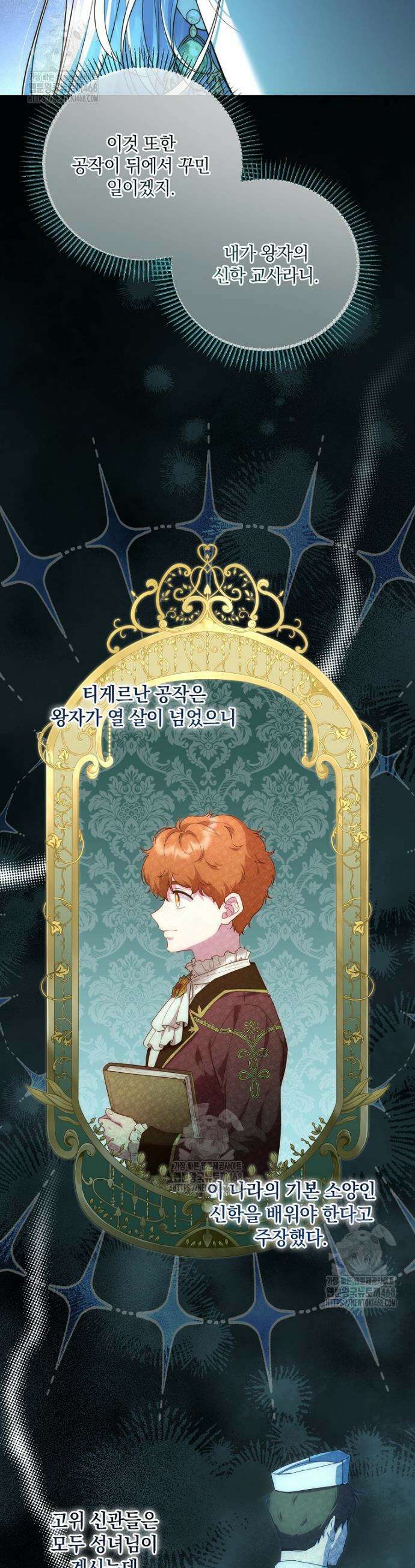 후원에 핀 제비꽃 72화 6