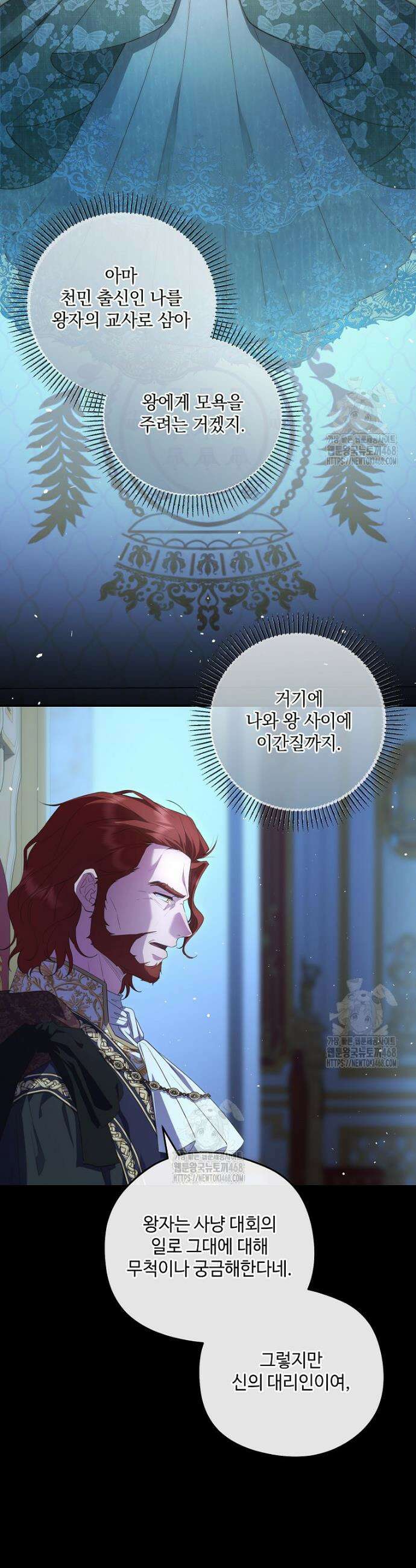 후원에 핀 제비꽃 72화 8