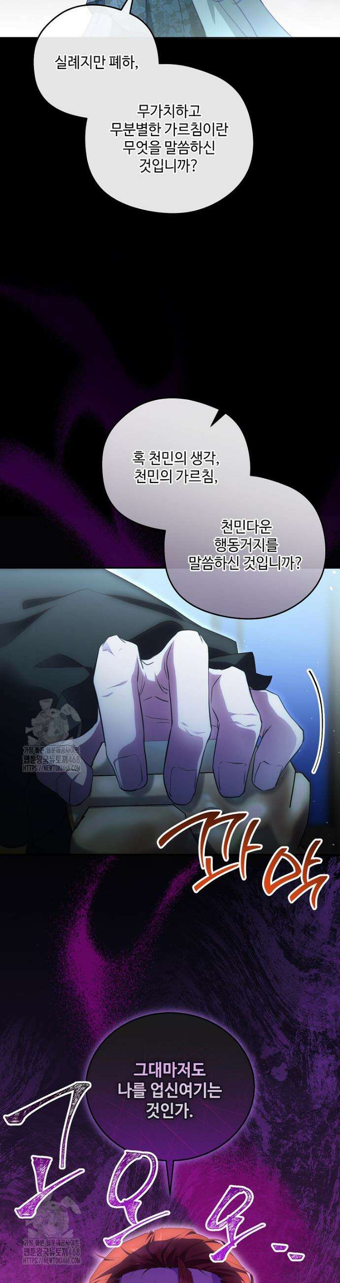 후원에 핀 제비꽃 72화 10