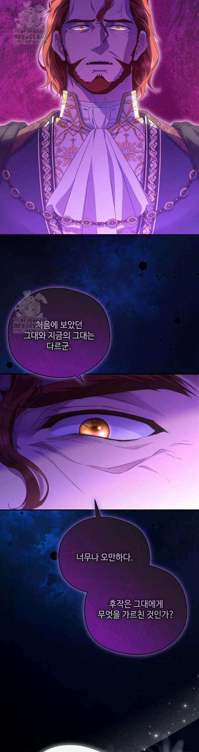 후원에 핀 제비꽃 72화 11