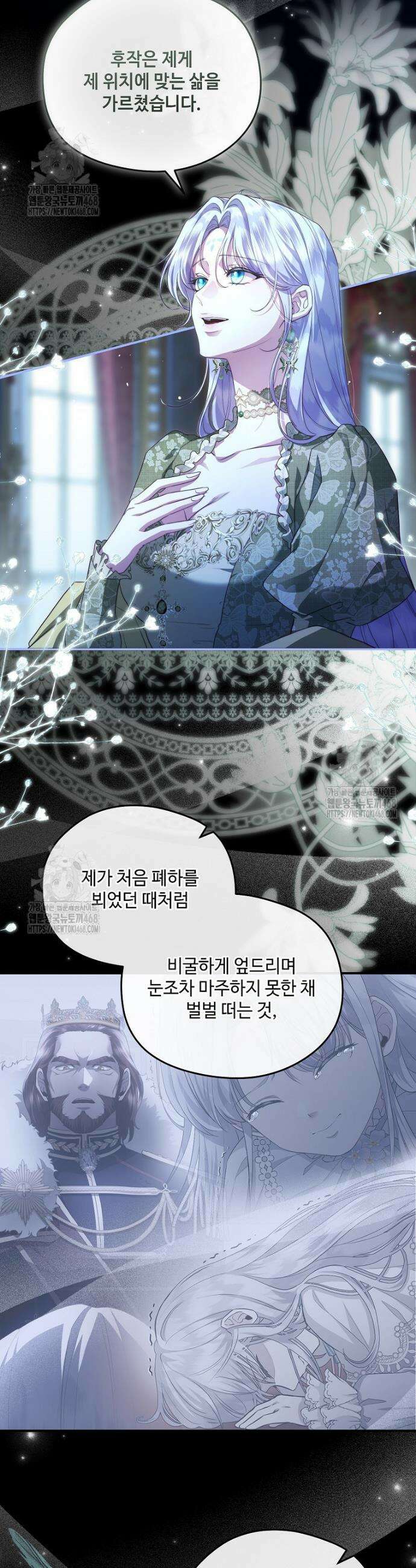 후원에 핀 제비꽃 72화 12
