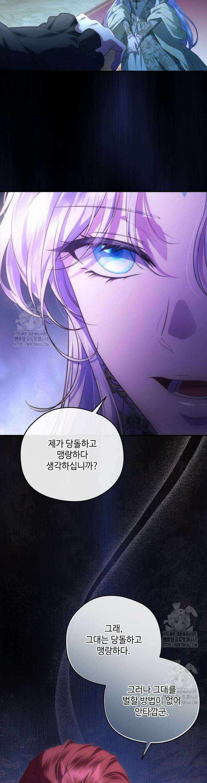 후원에 핀 제비꽃 72화 14
