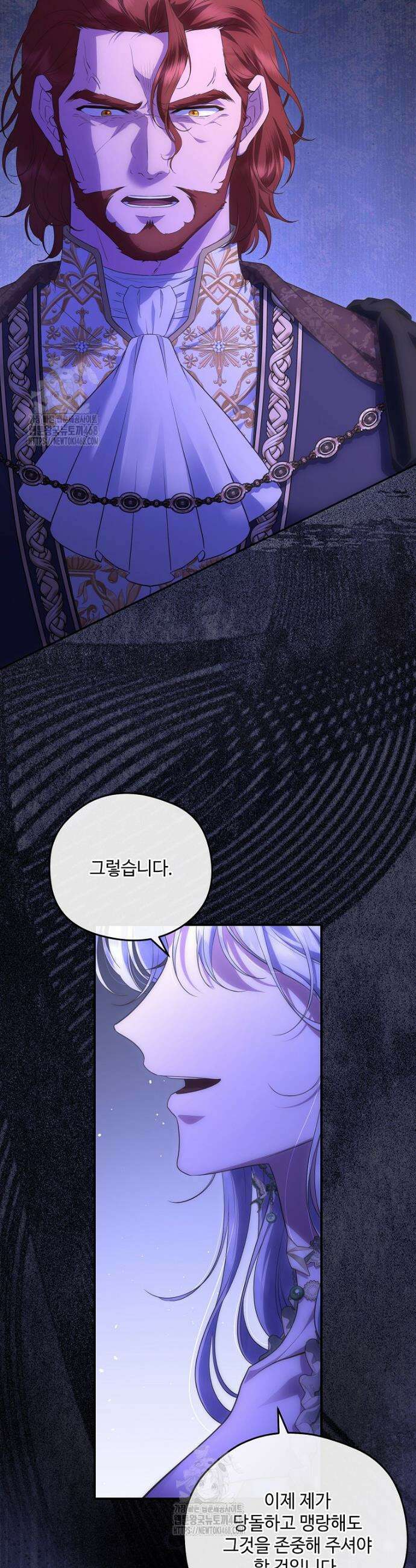 후원에 핀 제비꽃 72화 15