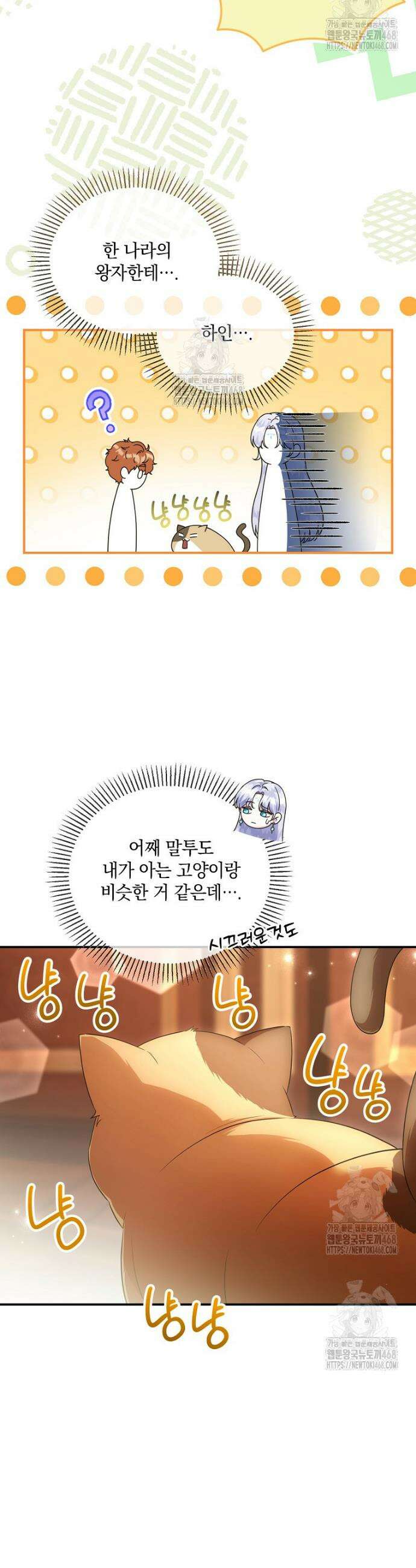 후원에 핀 제비꽃 72화 34