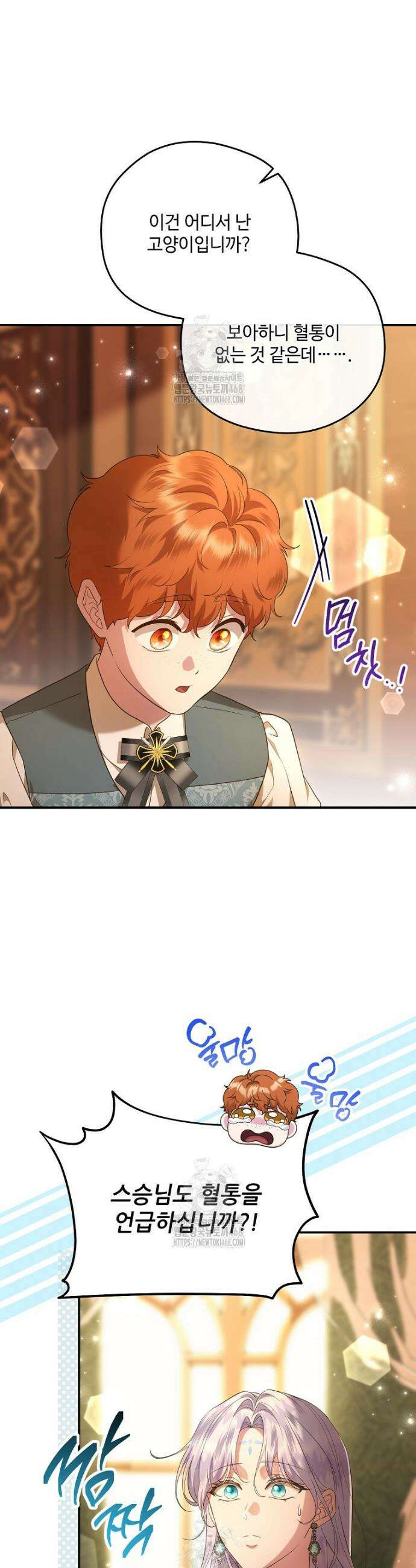 후원에 핀 제비꽃 72화 35