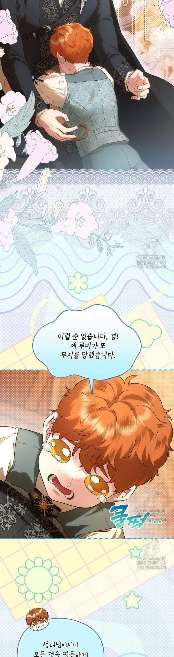 후원에 핀 제비꽃 72화 39