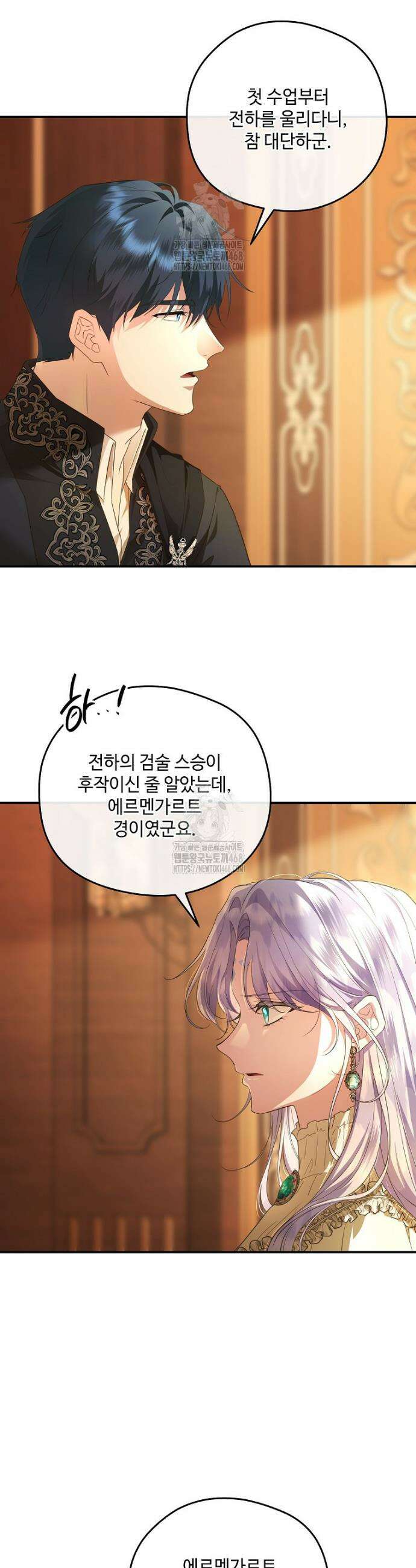 후원에 핀 제비꽃 72화 41
