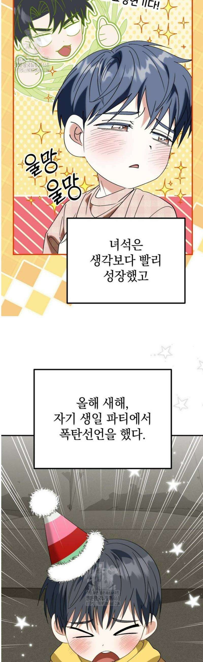 이 집안을 일으켜세우겠습니다! 44화 5