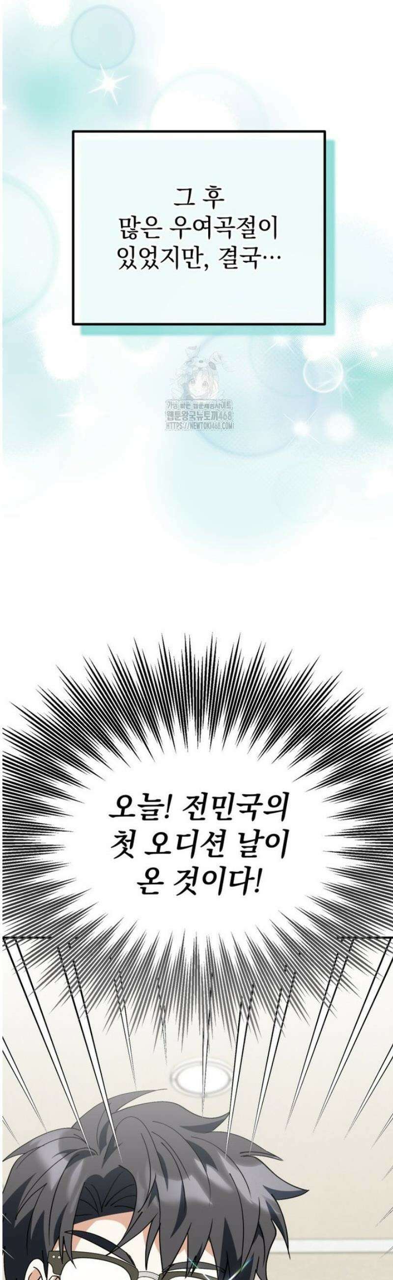 이 집안을 일으켜세우겠습니다! 44화 7