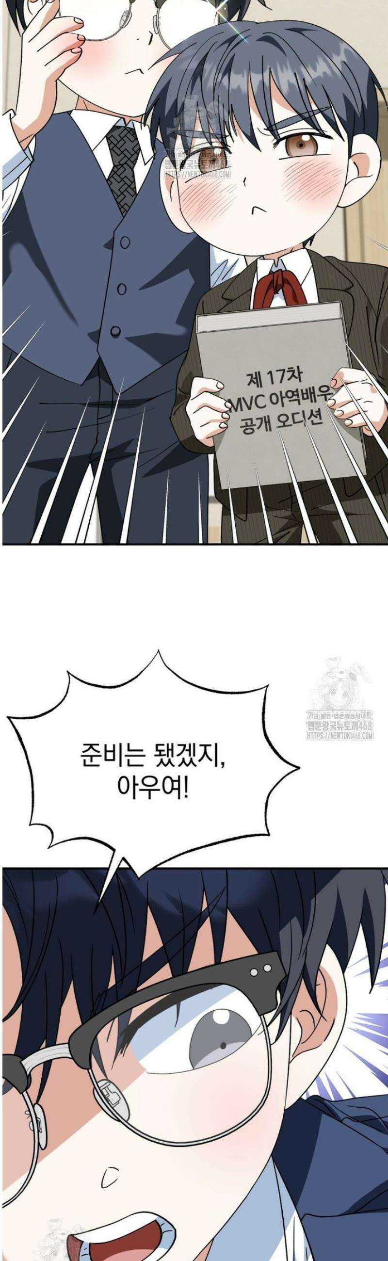 이 집안을 일으켜세우겠습니다! 44화 8