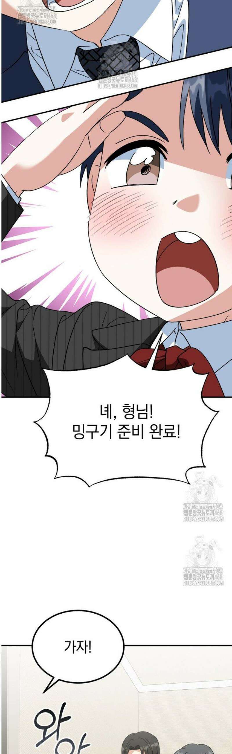 이 집안을 일으켜세우겠습니다! 44화 9