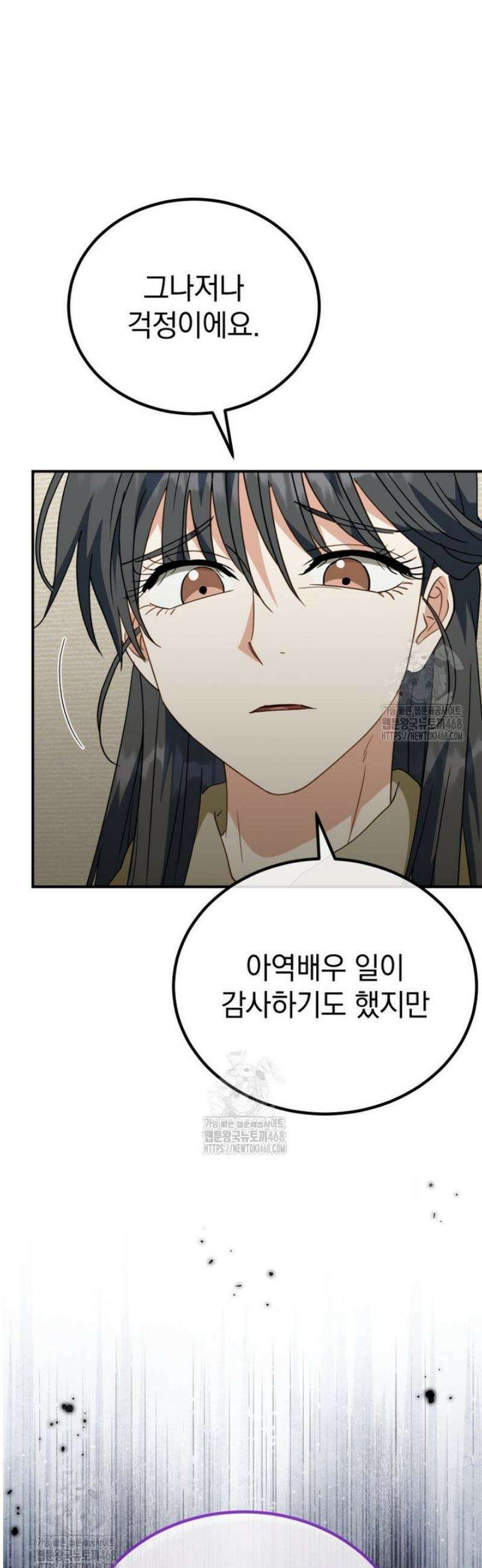 이 집안을 일으켜세우겠습니다! 44화 11