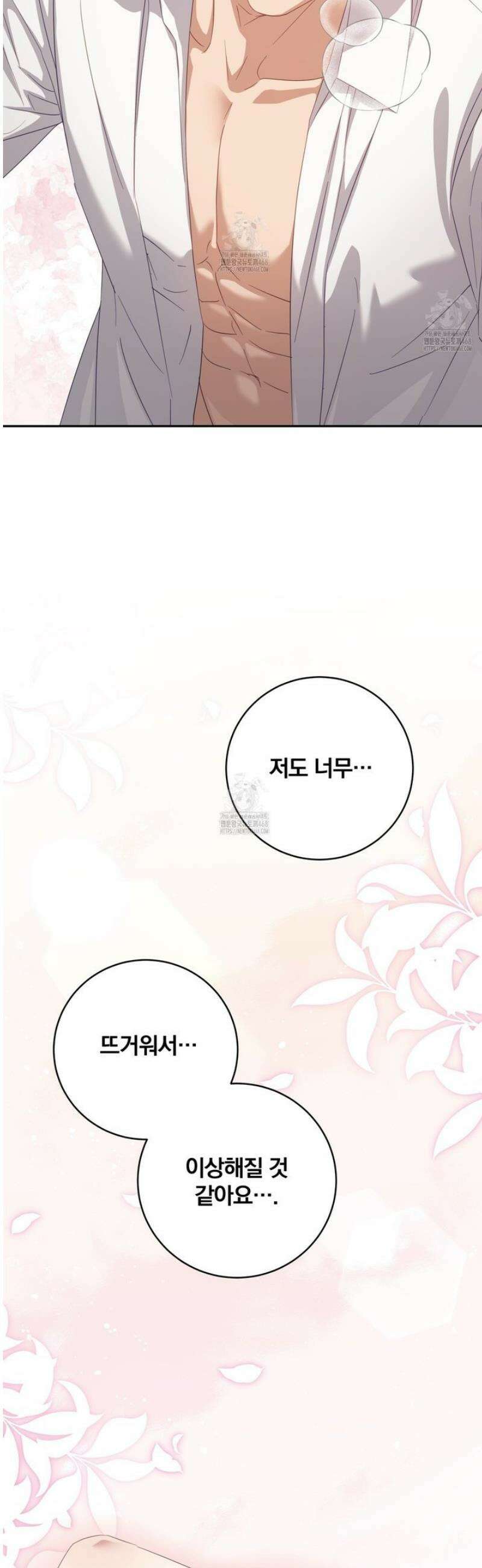 그 가이드가 집착광공의 품에서 벗어나는 방법 19화 3