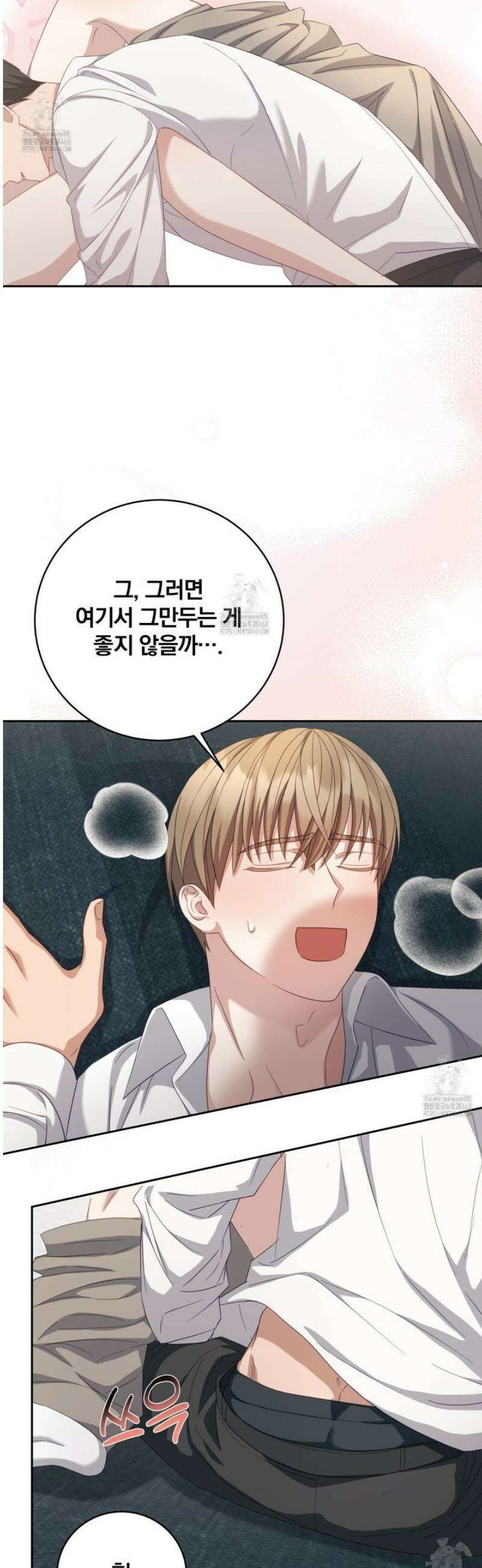 그 가이드가 집착광공의 품에서 벗어나는 방법 19화 4