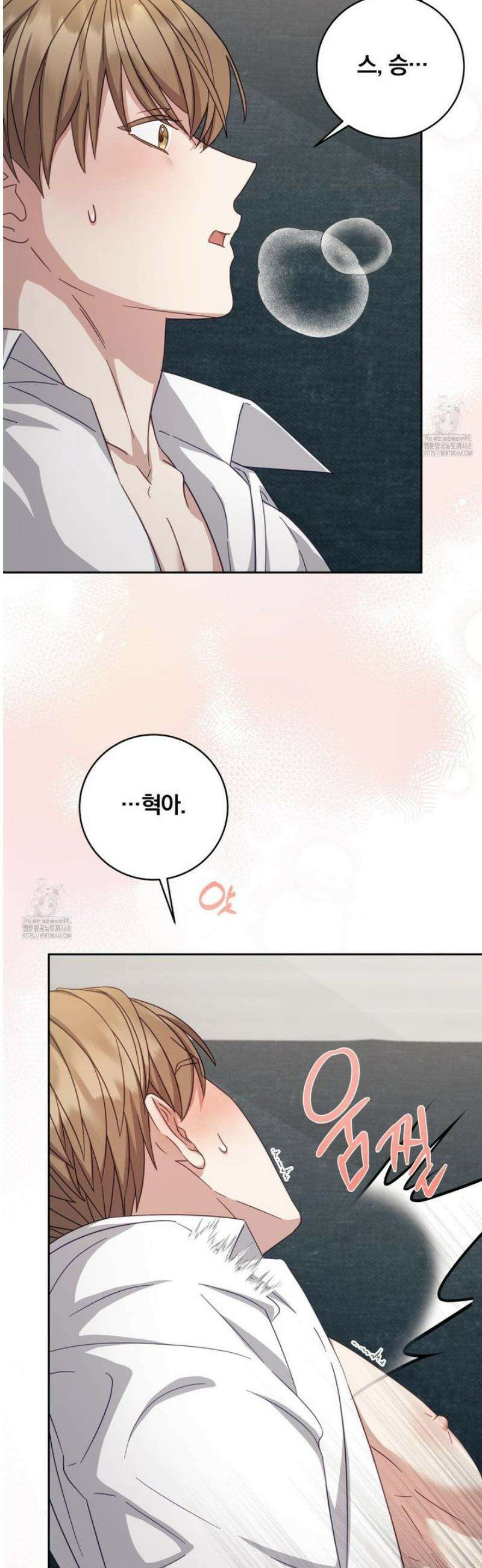 그 가이드가 집착광공의 품에서 벗어나는 방법 19화 7