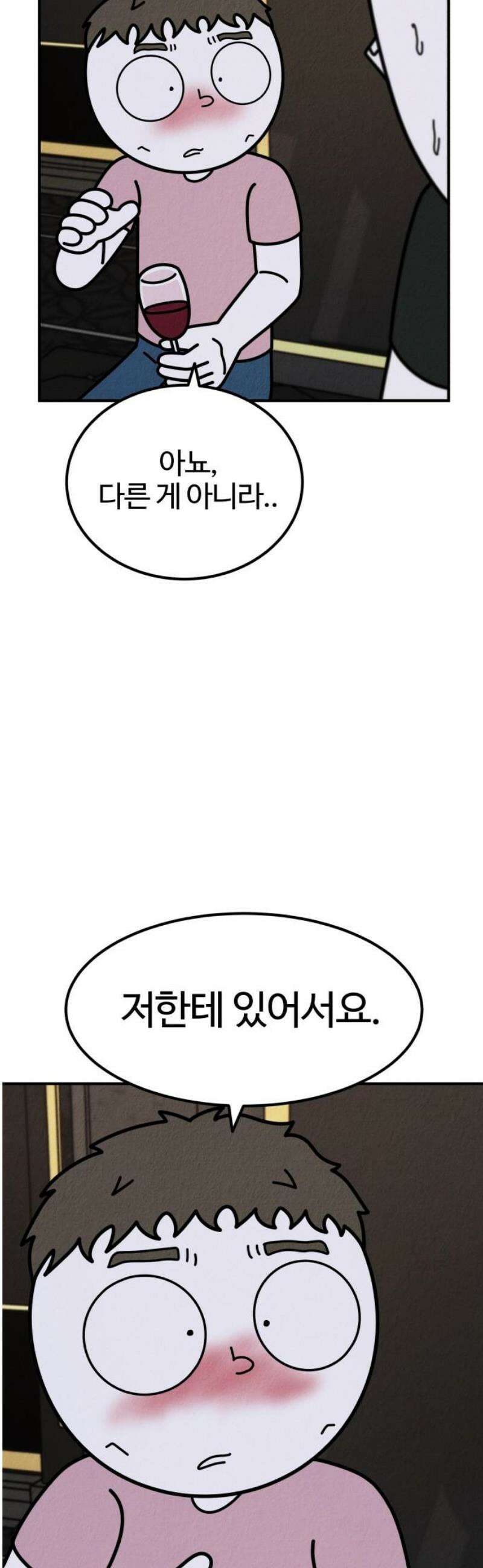 라이브의 짐승들 17화 3