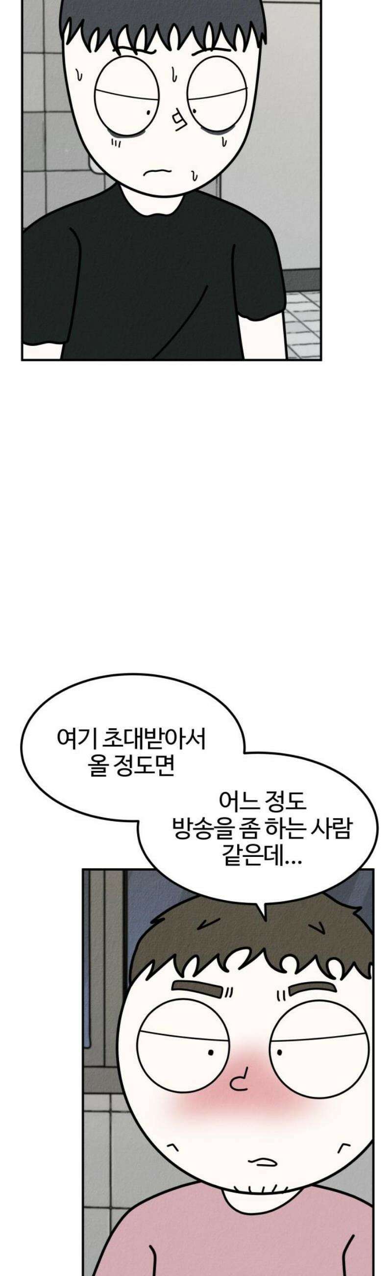 라이브의 짐승들 17화 18