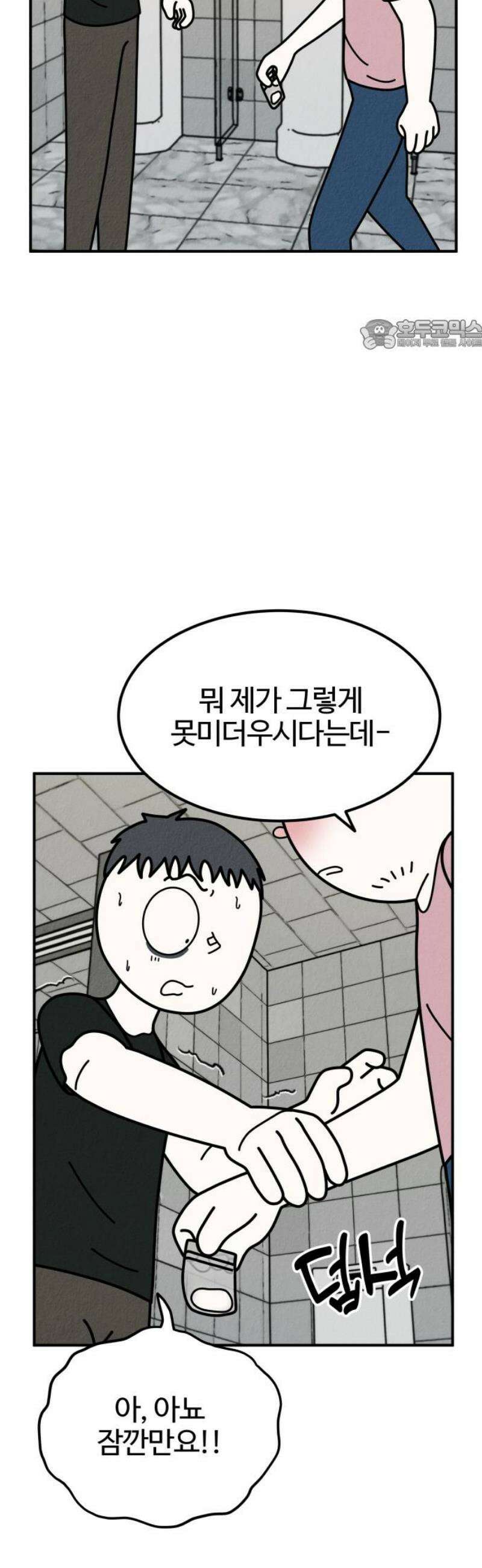 라이브의 짐승들 17화 24