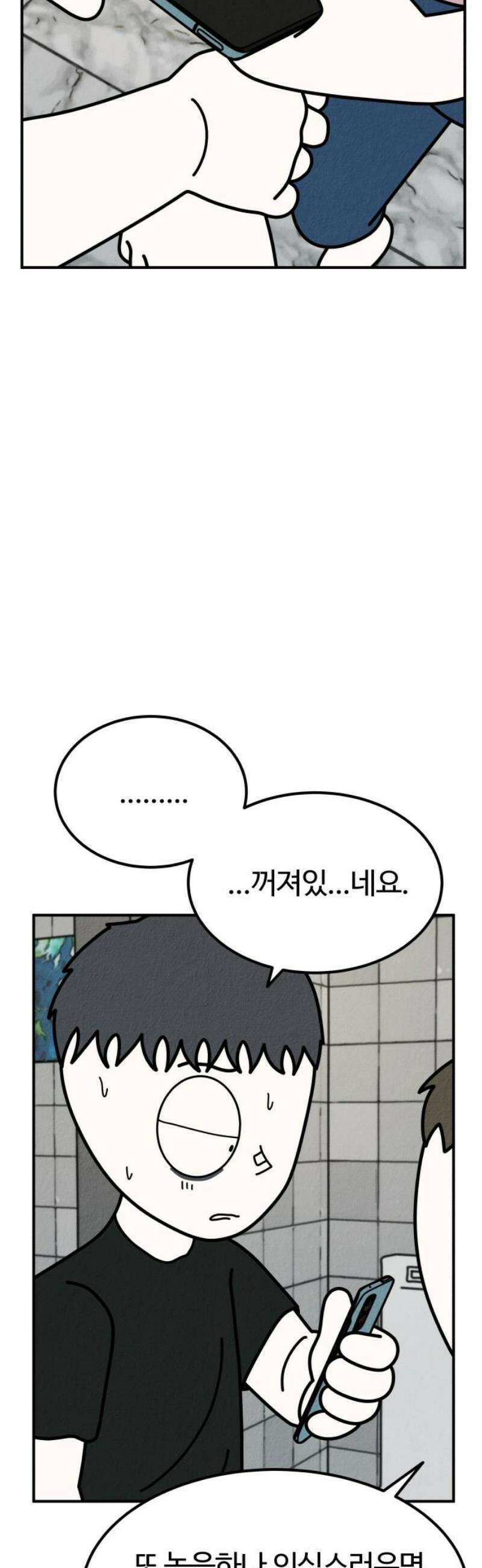 라이브의 짐승들 17화 27