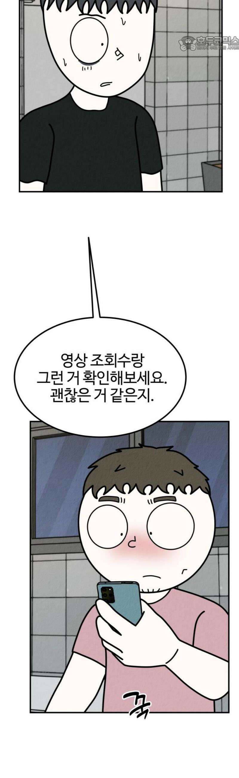 라이브의 짐승들 17화 37