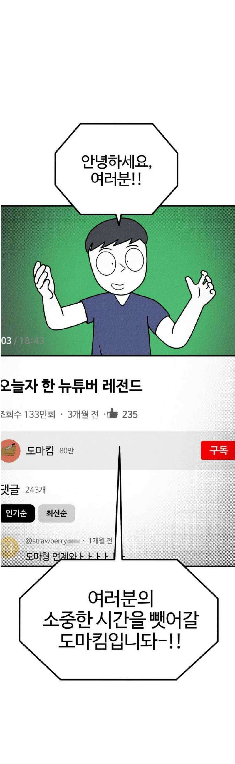 라이브의 짐승들 17화 38