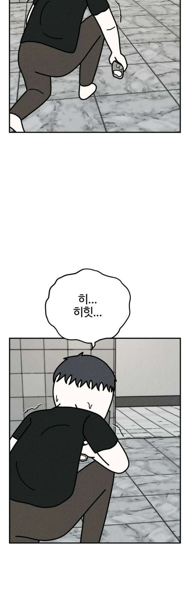 라이브의 짐승들 17화 44