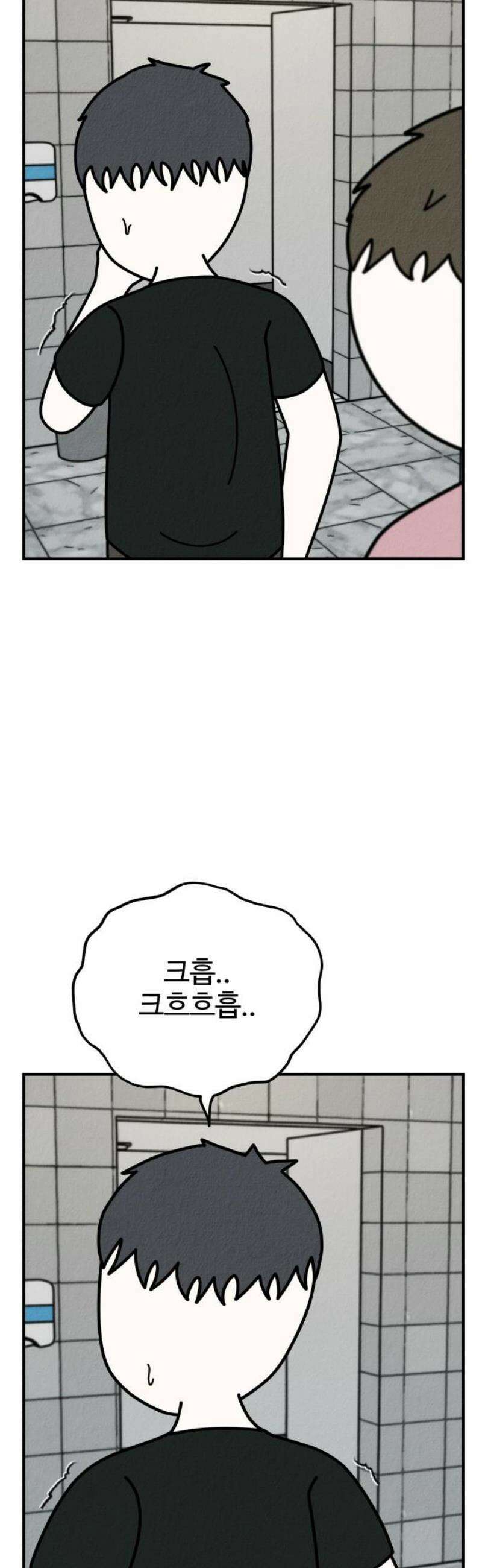 라이브의 짐승들 17화 46