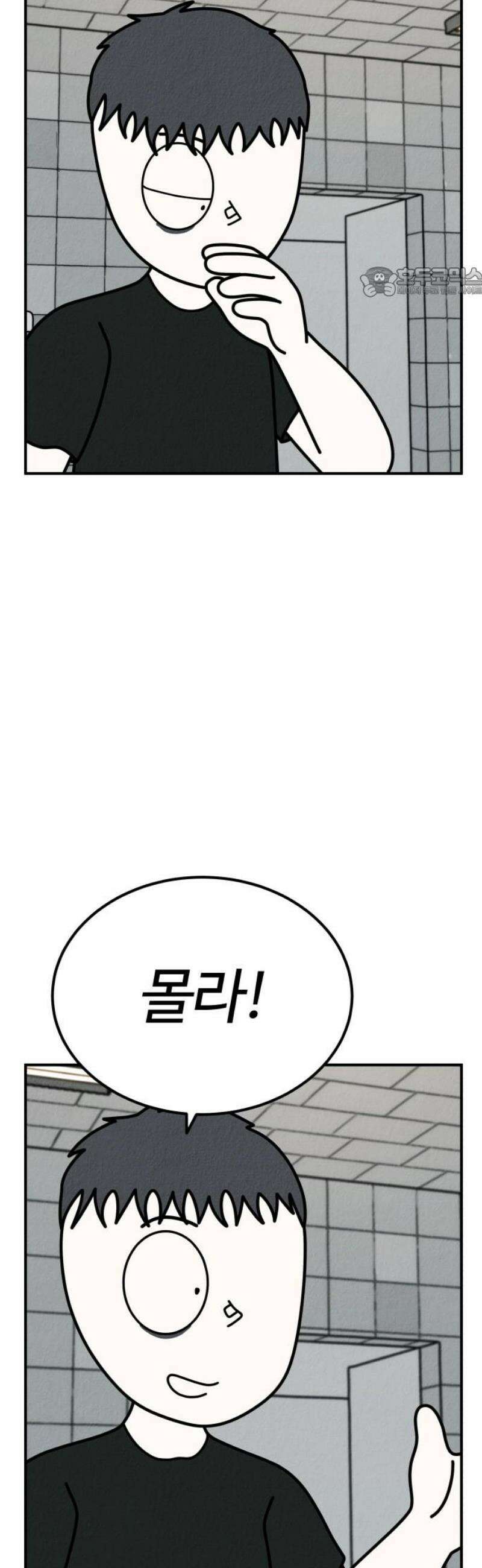라이브의 짐승들 17화 54