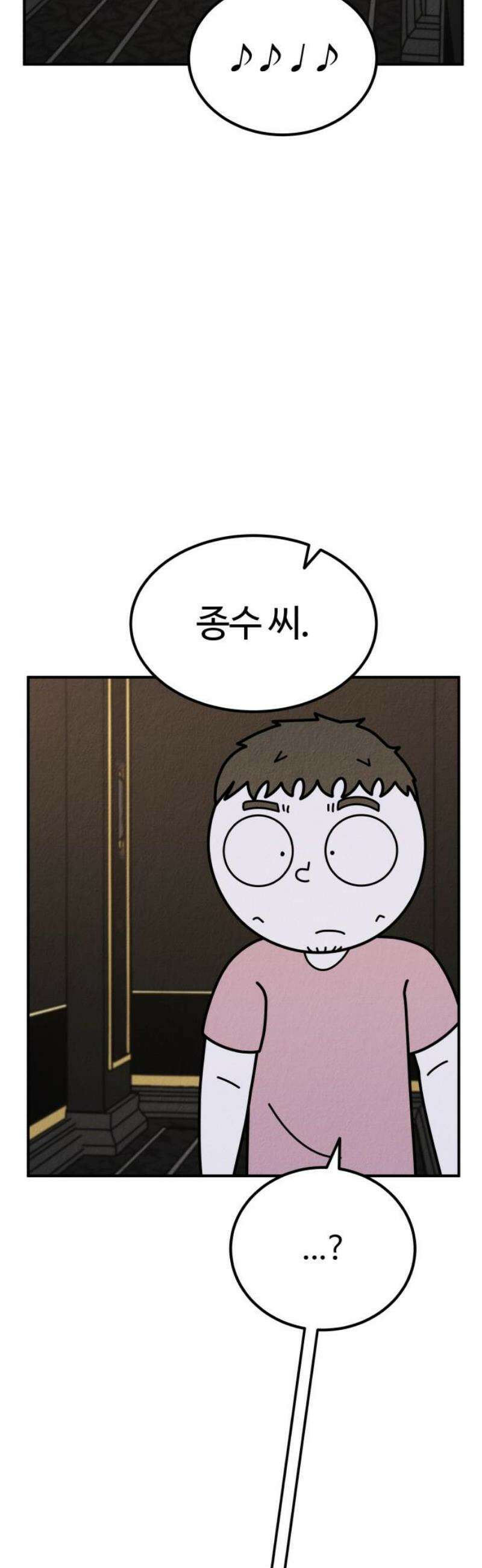 라이브의 짐승들 17화 65