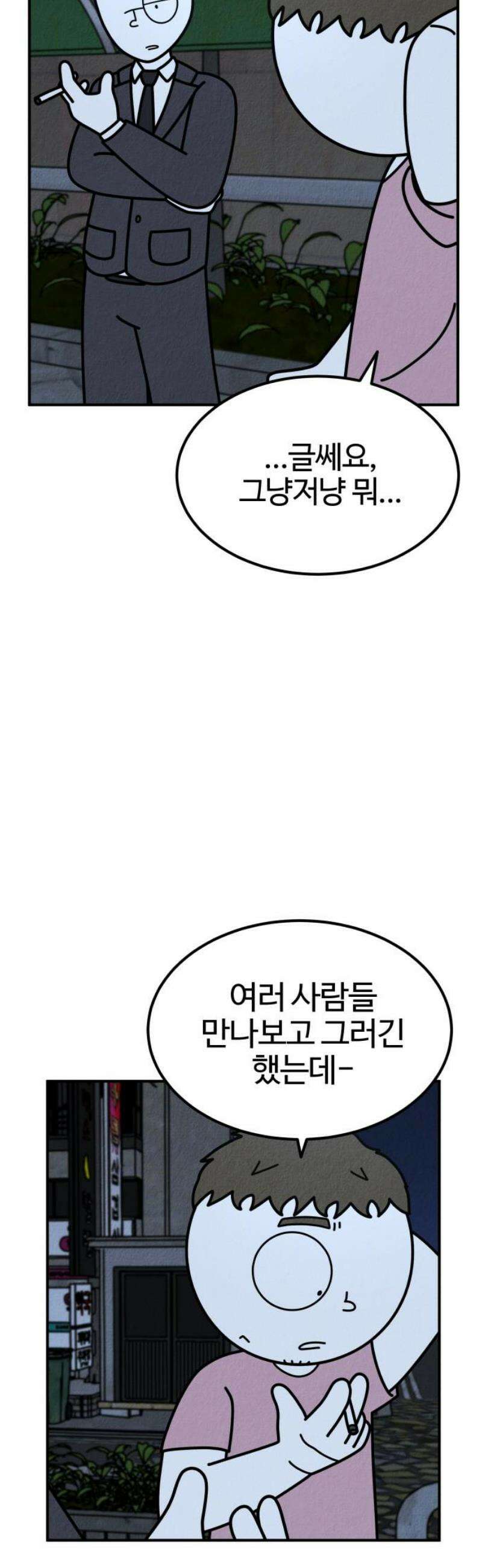 라이브의 짐승들 17화 72