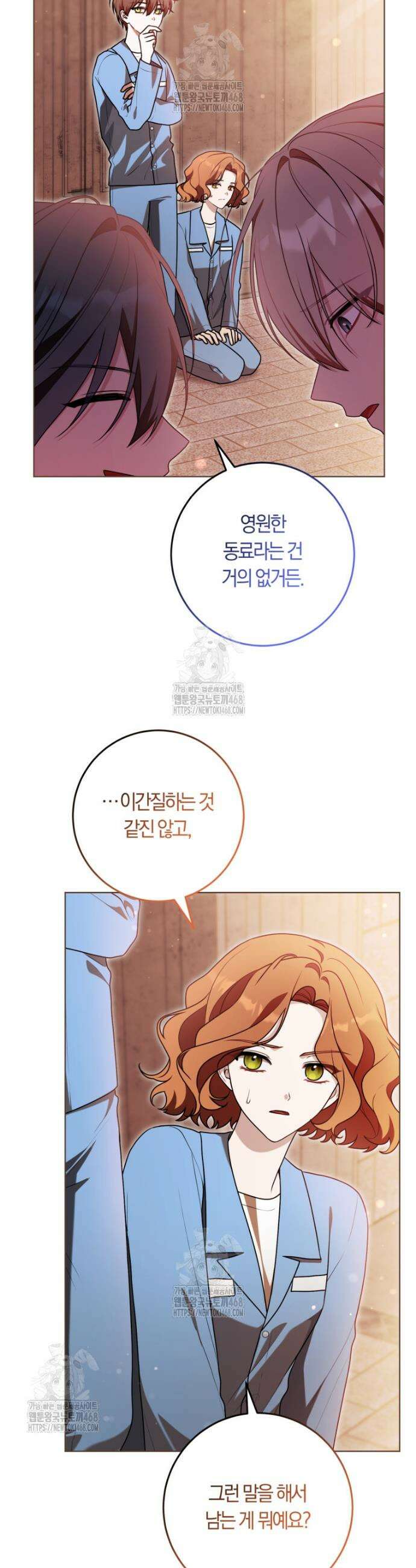 피폐물 감방의 고인물이 되었다 31화 4