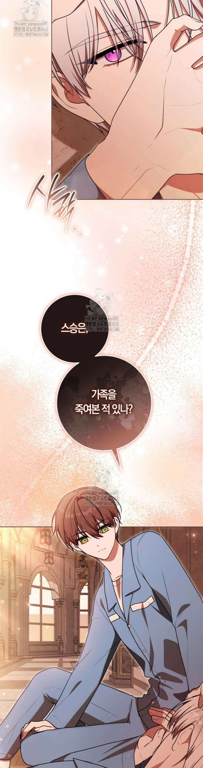 피폐물 감방의 고인물이 되었다 31화 13