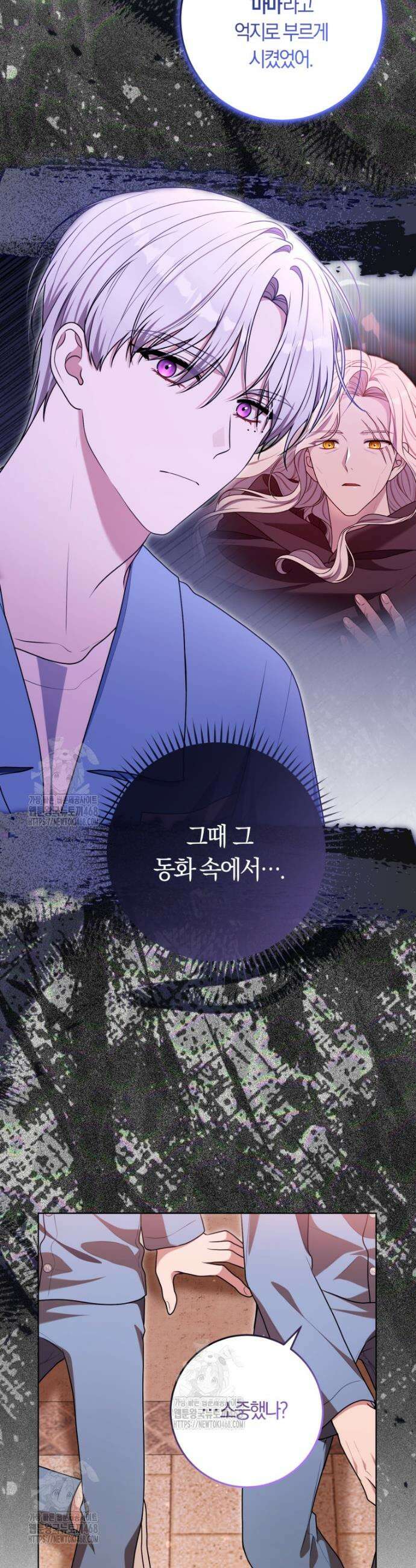 피폐물 감방의 고인물이 되었다 31화 18