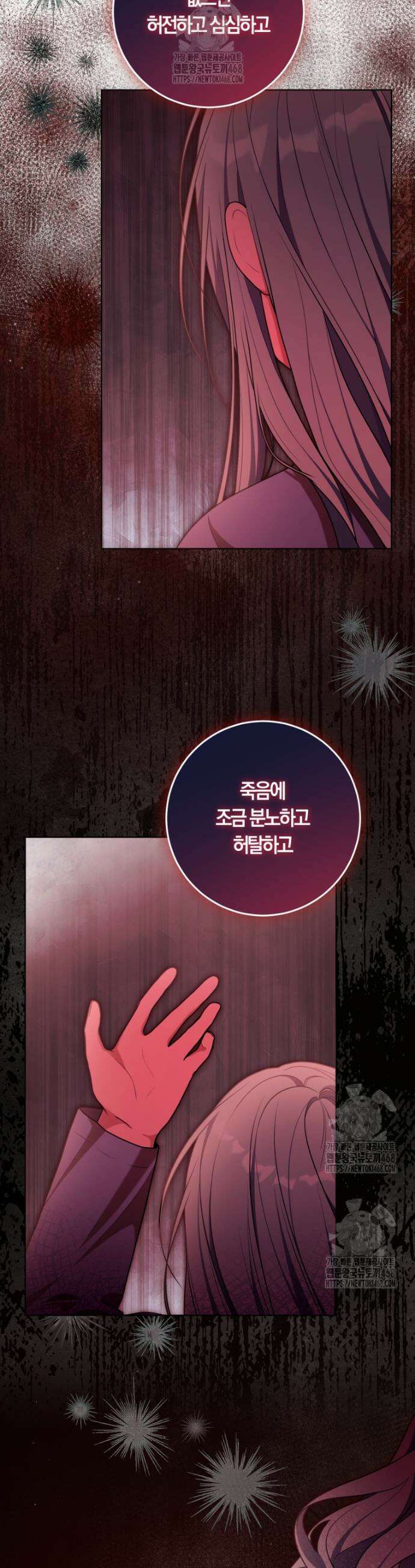 피폐물 감방의 고인물이 되었다 31화 20