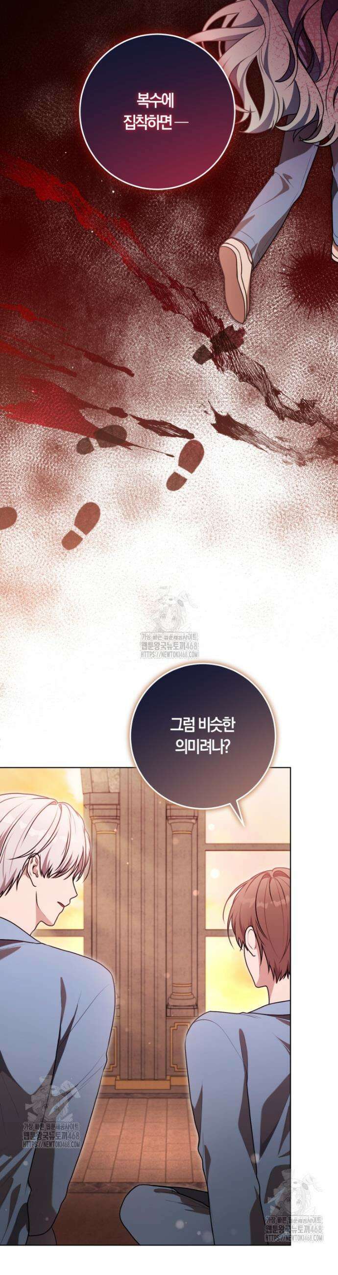 피폐물 감방의 고인물이 되었다 31화 21